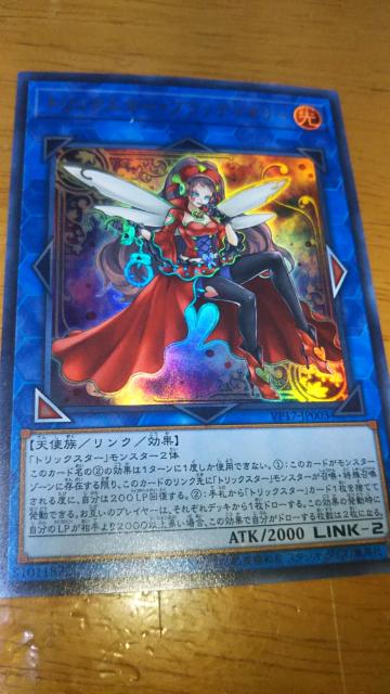 遊戯王 トリックスターブラッディマリー < トレーディングカード  遊戯王 トリックスターブラッディマリー  < トレーディングカードの