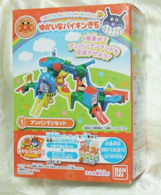 アンパンマンランドP3 ゆかいなバイキンきち アンパンマンセット  単品 新品 即決 < おもちゃ  アンパンマンランドP3 ゆかいなバイキンきち アンパンマンセット  単品 新品 即決  < おもちゃの