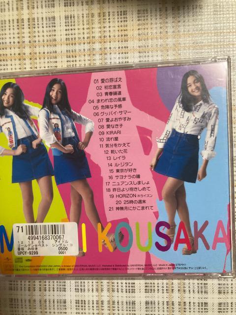 ^CD ݂䂫 / S[fExXg  ^gObY 