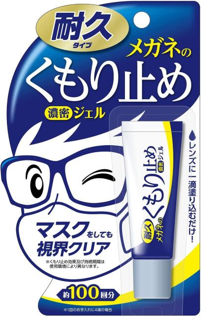 在庫処分価格790円★ベストセラーマスクOK!メガネのくもり止め < 男性ファッション  在庫処分価格790円★ベストセラーマスクOK!メガネのくもり止め  < 男性ファッションの