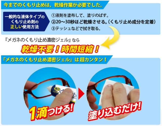 在庫処分価格790円★ベストセラーマスクOK!メガネのくもり止め < 男性ファッション  在庫処分価格790円★ベストセラーマスクOK!メガネのくもり止め < 男性ファッションの