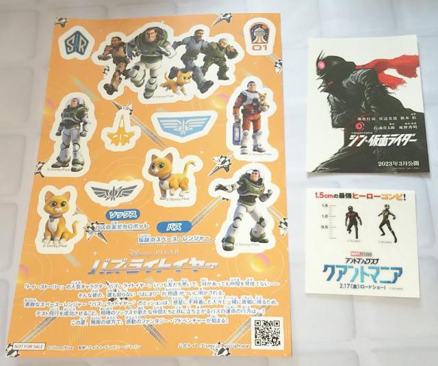 非売品映画シールステッカー3枚セットバズ・ライトイヤー、シン・仮面ライダー、アントマン&ワスプクアントマニア < インテリア/ライフ  非売品映画シールステッカー3枚セットバズ・ライトイヤー、シン・仮面ライダー、アントマン&ワスプクアントマニア  < インテリア/ライフの