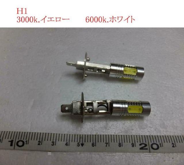 LEDフォグランプ H3 3000k. 6000k 2個セット < 自動車/バイク LEDフォグランプ H3 3000k. 6000k 2個セット < 自動車/バイク