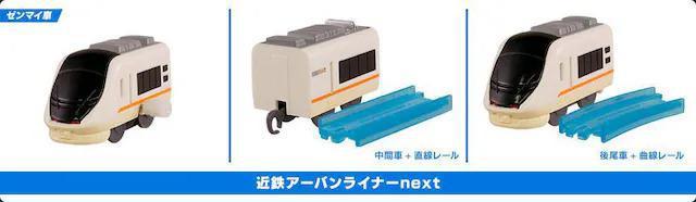 カプセルプラレール 特別番外編 私鉄特急スペシャル 【全12種セット】 ★タカラトミーアーツ★ < ホビー  カプセルプラレール 特別番外編 私鉄特急スペシャル 【全12種セット】 ★タカラトミーアーツ★ < ホビーの