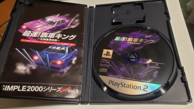 ☆USED☆プレイステーション2☆最速!族車キング☆ソフト < ゲーム本体/ソフト  ☆USED☆プレイステーション2☆最速!族車キング☆ソフト < ゲーム本体/ソフトの