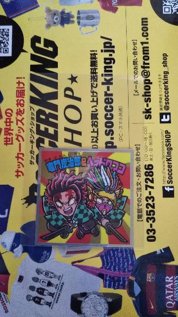 鬼滅の刃マンシール < ホビー  鬼滅の刃マンシール  < ホビーの