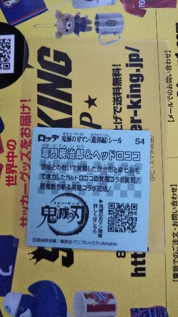 鬼滅の刃マンシール < ホビー  鬼滅の刃マンシール < ホビーの