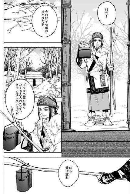 ゴールデンカムイ同人誌「獣ニ非ズ」《杉元×アシリパ》 < アニメ/コミック/キャラクター  ゴールデンカムイ同人誌「獣ニ非ズ」《杉元×アシリパ》 < アニメ/コミック/キャラクターの