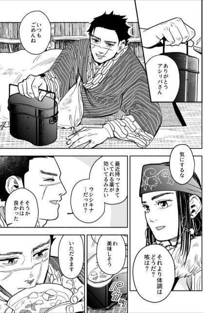 ゴールデンカムイ同人誌「獣ニ非ズ」《杉元×アシリパ》 < アニメ/コミック/キャラクター  ゴールデンカムイ同人誌「獣ニ非ズ」《杉元×アシリパ》 < アニメ/コミック/キャラクターの
