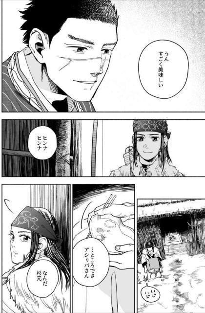 ゴールデンカムイ同人誌「獣ニ非ズ」《杉元×アシリパ》 < アニメ/コミック/キャラクター  ゴールデンカムイ同人誌「獣ニ非ズ」《杉元×アシリパ》 < アニメ/コミック/キャラクターの