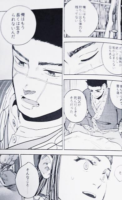 ゴールデンカムイ同人誌「獣ニ非ズ」《杉元×アシリパ》 < アニメ/コミック/キャラクター  ゴールデンカムイ同人誌「獣ニ非ズ」《杉元×アシリパ》 < アニメ/コミック/キャラクターの