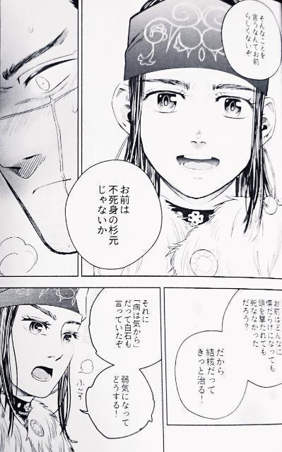 ゴールデンカムイ同人誌「獣ニ非ズ」《杉元×アシリパ》 < アニメ/コミック/キャラクター  ゴールデンカムイ同人誌「獣ニ非ズ」《杉元×アシリパ》 < アニメ/コミック/キャラクターの