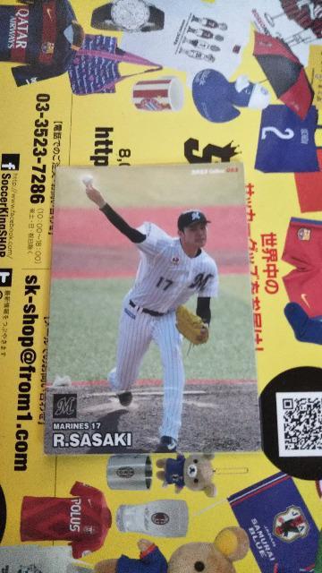 2023 プロ野球チップスカード 第2弾 佐々木 < トレーディングカード  2023 プロ野球チップスカード 第2弾 佐々木  < トレーディングカードの
