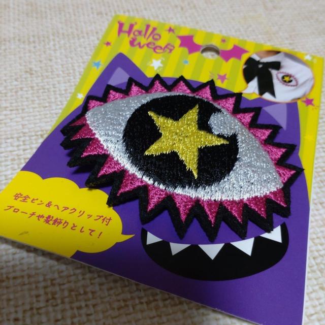 モンスターアイ クリップ付ブローチ < 女性アクセサリー/時計  モンスターアイ クリップ付ブローチ  < 女性アクセサリー/時計の