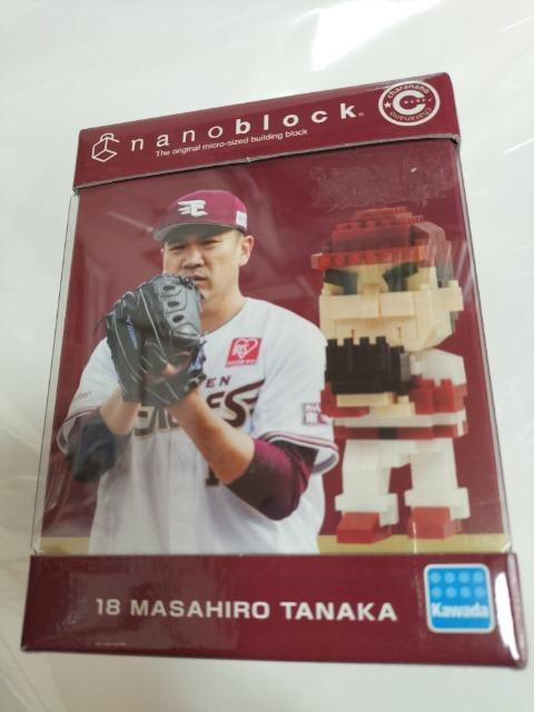 ナノブロック 田中将大 楽天イーグルス 限定 未開封新品 < レジャー/スポーツ  ナノブロック 田中将大 楽天イーグルス 限定 未開封新品 < レジャー/スポーツの
