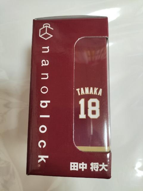 ナノブロック 田中将大 楽天イーグルス 限定 未開封新品 < レジャー/スポーツ  ナノブロック 田中将大 楽天イーグルス 限定 未開封新品 < レジャー/スポーツの