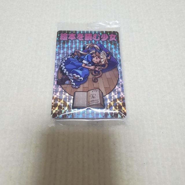 神羅万象チョコ 界顧録 界顧録 EP 絵本を読む少女 ホロカード < トレーディングカード 神羅万象チョコ 界顧録 界顧録 EP 絵本を読む少女 ホロカード < トレーディングカードの