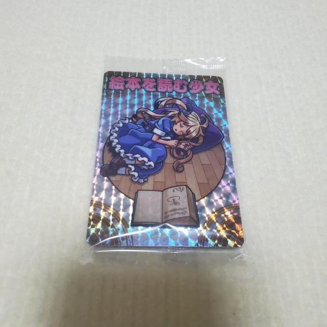 神羅万象チョコ 界顧録 界顧録 EP 絵本を読む少女 ホロカード < トレーディングカード 神羅万象チョコ 界顧録 界顧録 EP 絵本を読む少女 ホロカード < トレーディングカードの