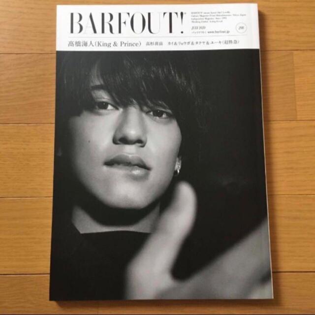 King&Prince  〓橋海人 2020.BARFOUT! キンプリ 保存版 < タレントグッズ  King&Prince  〓橋海人 2020.BARFOUT! キンプリ 保存版  < タレントグッズの