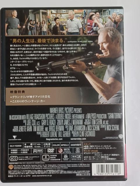中古DVD グラン・トリノ < CD/DVD/ビデオ  中古DVD グラン・トリノ < CD/DVD/ビデオの