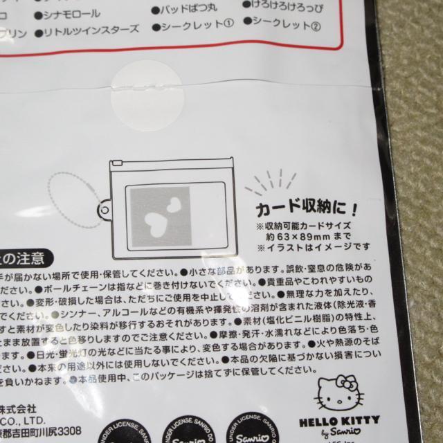 未使用☆サンリオキャラクターズ*チェーン付きファスナーケース(マイメロディ)ハローキティ50周年 < 女性ファッション  未使用☆サンリオキャラクターズ*チェーン付きファスナーケース(マイメロディ)ハローキティ50周年 < 女性ファッションの