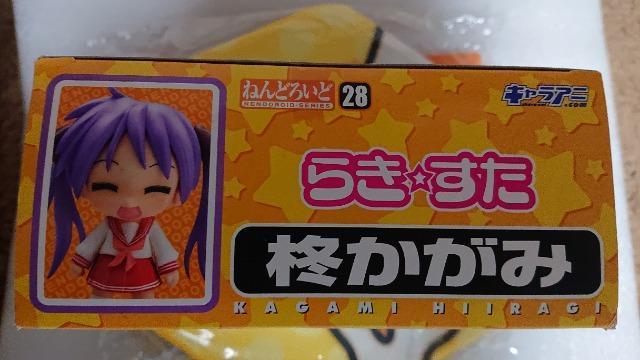 らき☆すた・キャラアニ・ねんどろいど・柊かがみフィギュア・キャラアニVer. < アニメ/コミック/キャラクター  らき☆すた・キャラアニ・ねんどろいど・柊かがみフィギュア・キャラアニVer. < アニメ/コミック/キャラクターの