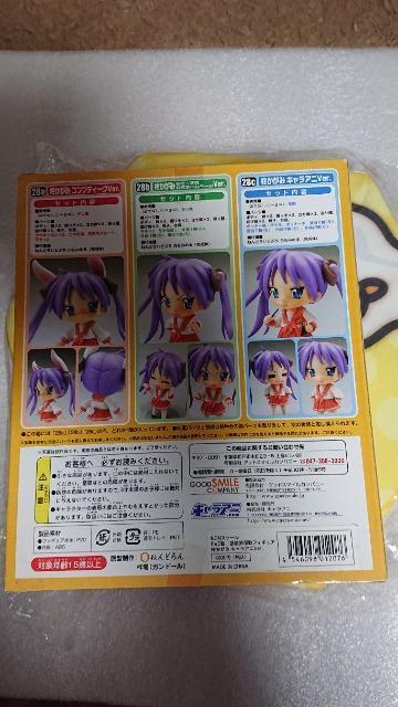 らき☆すた・キャラアニ・ねんどろいど・柊かがみフィギュア・キャラアニVer. < アニメ/コミック/キャラクター  らき☆すた・キャラアニ・ねんどろいど・柊かがみフィギュア・キャラアニVer. < アニメ/コミック/キャラクターの