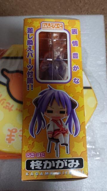 らき☆すた・キャラアニ・ねんどろいど・柊かがみフィギュア・キャラアニVer. < アニメ/コミック/キャラクター  らき☆すた・キャラアニ・ねんどろいど・柊かがみフィギュア・キャラアニVer. < アニメ/コミック/キャラクターの