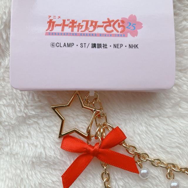 カードキャプターさくら 封印の鍵 チャーム バックチャーム CCS N2m < アニメ/コミック/キャラクター カードキャプターさくら 封印の鍵 チャーム バックチャーム CCS N2m < アニメ/コミック/キャラクターの