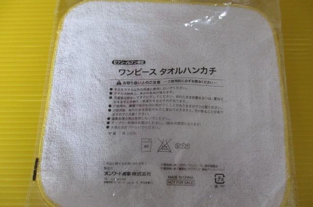 ONE PIECE FILM GOLD ワンピース フィルムゴールド ハンカチ < アニメ/コミック/キャラクター  ONE PIECE FILM GOLD ワンピース フィルムゴールド ハンカチ < アニメ/コミック/キャラクターの