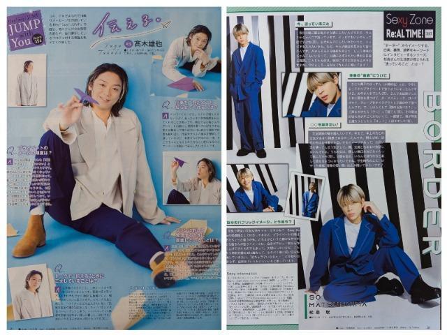 ★高木雄也&松島聡★切り抜き★TVLIFE連載★両面 < タレントグッズ  ★高木雄也&松島聡★切り抜き★TVLIFE連載★両面  < タレントグッズの