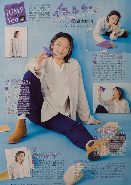 ★高木雄也&松島聡★切り抜き★TVLIFE連載★両面 < タレントグッズ  ★高木雄也&松島聡★切り抜き★TVLIFE連載★両面 < タレントグッズの