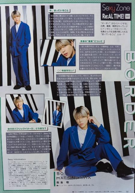 ★高木雄也&松島聡★切り抜き★TVLIFE連載★両面 < タレントグッズ  ★高木雄也&松島聡★切り抜き★TVLIFE連載★両面 < タレントグッズの