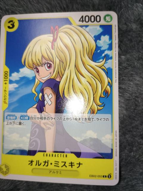 ワンピースカード*オルガ・ミスキナ*Anime 25thコレクション < トレーディングカード ワンピースカード*オルガ・ミスキナ*Anime 25thコレクション < トレーディングカードの