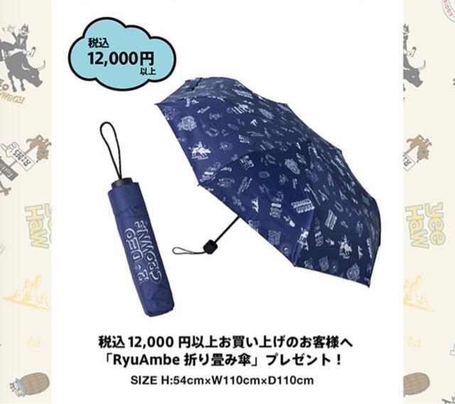 ロデオクラウンズ★528 ノベルティ Ryu Ambe 折り畳み傘 < ブランド  ロデオクラウンズ★528 ノベルティ Ryu Ambe 折り畳み傘  < ブランドの