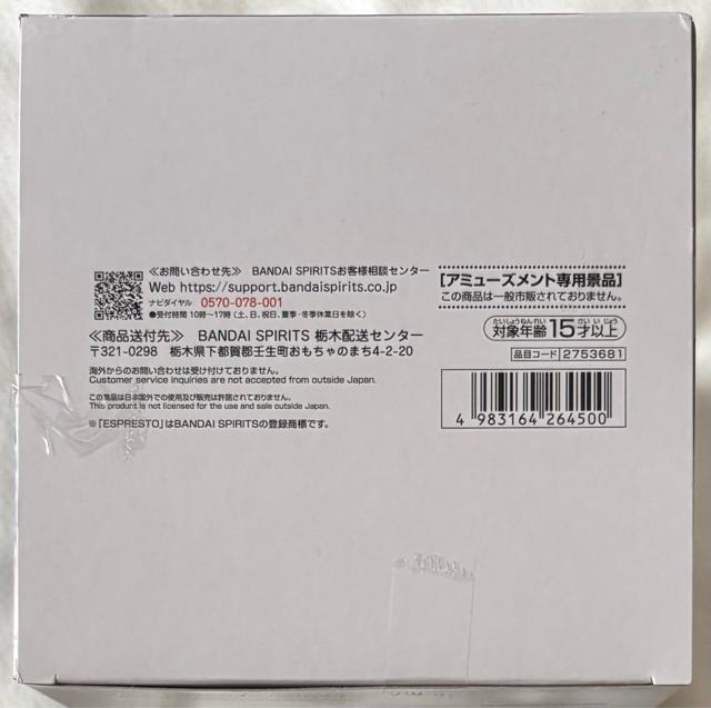 その着せ替え人形は恋をする ESPRESTO-Detailed Elegance 喜多川海夢 ブラックロベリアver. < ホビー  その着せ替え人形は恋をする ESPRESTO-Detailed Elegance 喜多川海夢 ブラックロベリアver. < ホビーの