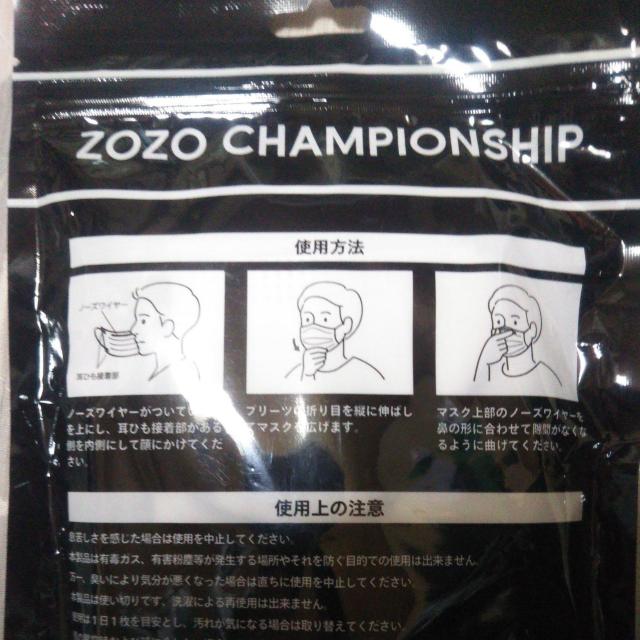 ZOZOTOWN 不織布マスク10枚入り ブラック 未開封新品 ノーズワイヤー入り < 男性ファッション  ZOZOTOWN 不織布マスク10枚入り ブラック 未開封新品 ノーズワイヤー入り < 男性ファッションの