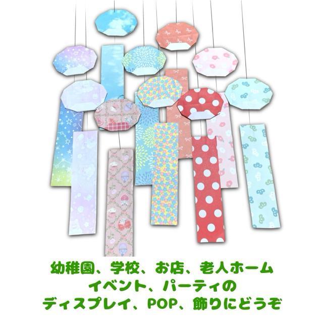 ハンドメイド 折り紙飾り 風鈴 柄付き 10個 POP ディスプレイ 壁面飾り < ペット/手芸/園芸  ハンドメイド 折り紙飾り 風鈴 柄付き 10個 POP ディスプレイ 壁面飾り < ペット/手芸/園芸の