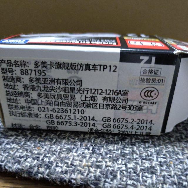 ミニカー トミカ1/61 ポルシェ911カレラ RS2.7【ライト点灯】特別仕様 < ホビー  ミニカー トミカ1/61 ポルシェ911カレラ RS2.7【ライト点灯】特別仕様 < ホビーの