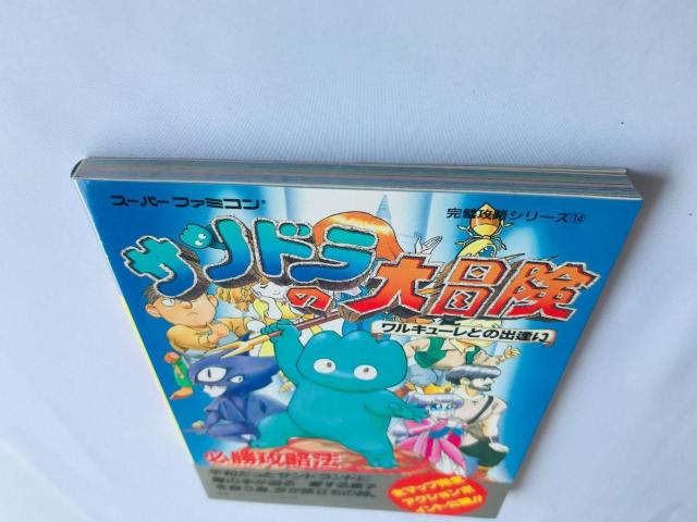 サンドラの大冒険 必勝攻略法 攻略本 ガイド 初版 SFC SANDRA's Adventure Strategy Guide < ゲーム本体/ソフト サンドラの大冒険 必勝攻略法 攻略本 ガイド 初版 SFC SANDRA's Adventure Strategy Guide < ゲーム本体/ソフトの