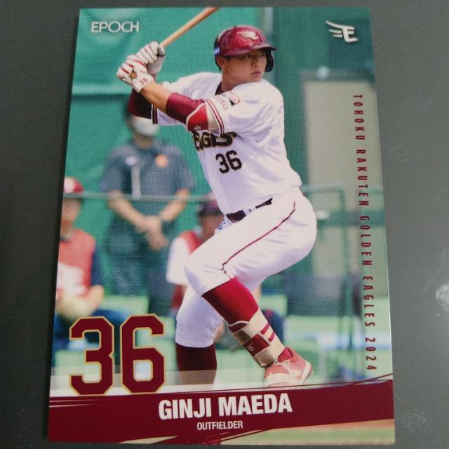 EPOCH 楽天イーグルスカード 前田 < レジャー/スポーツ EPOCH 楽天イーグルスカード 前田 < レジャー/スポーツの