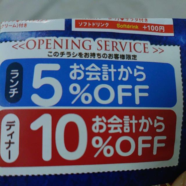 ネパールカレー店のクーポ < チケット/金券 ネパールカレー店のクーポ < チケット/金券の