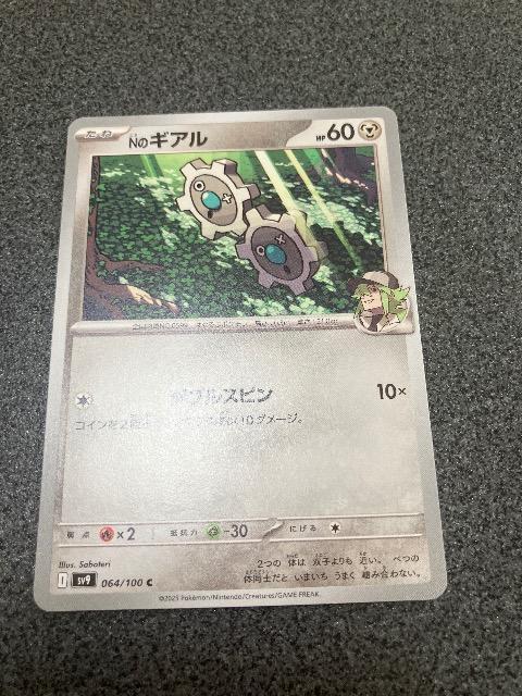 �|�P�����J�[�h  �� �g���[�f�B���O�J�[�h�� 