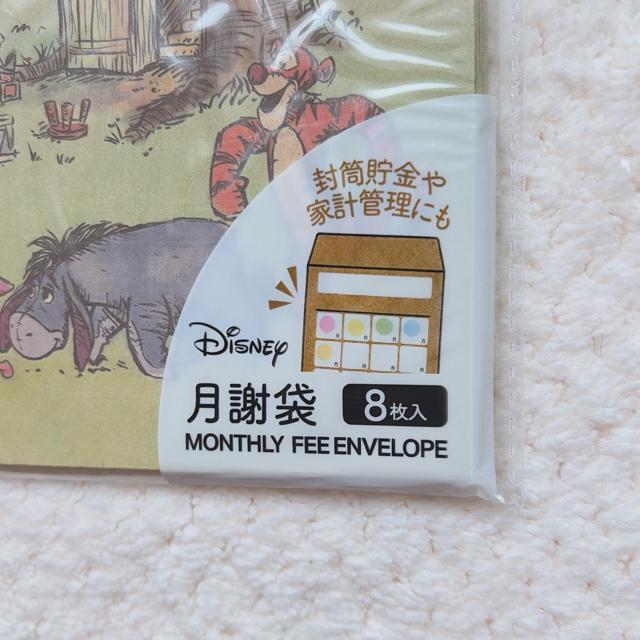 新品 ディズニー ぷーさん 月謝袋 8枚 封筒 封筒貯金 節約 袋貯金 やりくり N2m < インテリア/ライフ 新品 ディズニー ぷーさん 月謝袋 8枚 封筒 封筒貯金 節約 袋貯金 やりくり N2m < インテリア/ライフの