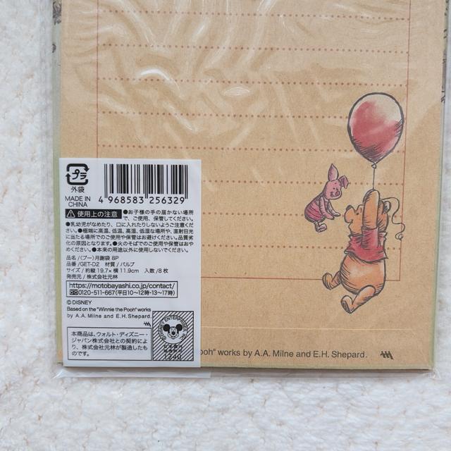 新品 ディズニー ぷーさん 月謝袋 8枚 封筒 封筒貯金 節約 袋貯金 やりくり N2m < インテリア/ライフ 新品 ディズニー ぷーさん 月謝袋 8枚 封筒 封筒貯金 節約 袋貯金 やりくり N2m < インテリア/ライフの