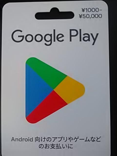 GooglePlay1000円券新品未使用品 < チケット/金券 GooglePlay1000円券新品未使用品 < チケット/金券の