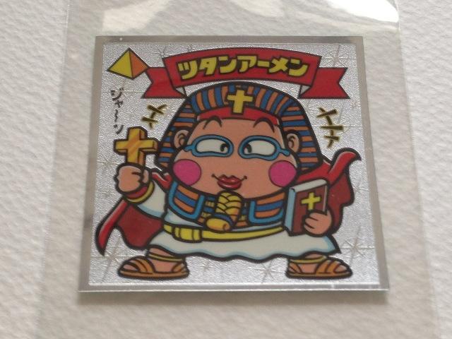 ビックリマン伝説3 42-天 ツタンアーメン < ホビー ビックリマン伝説3 42-天 ツタンアーメン < ホビーの