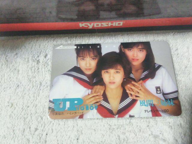 テレカ 50度数 風間三姉妹 '88/1 #11 UTB スケバン刑事 唯 結花 由真 W 未 < タレントグッズ  テレカ 50度数 風間三姉妹 '88/1 #11 UTB スケバン刑事 唯 結花 由真 W 未  < タレントグッズの