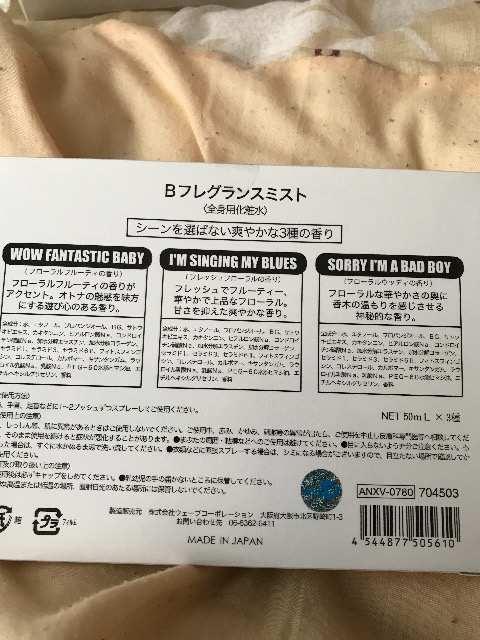 BIGBANG  アミューズメント限定全身用化粧水 < タレントグッズ  BIGBANG  アミューズメント限定全身用化粧水 < タレントグッズの