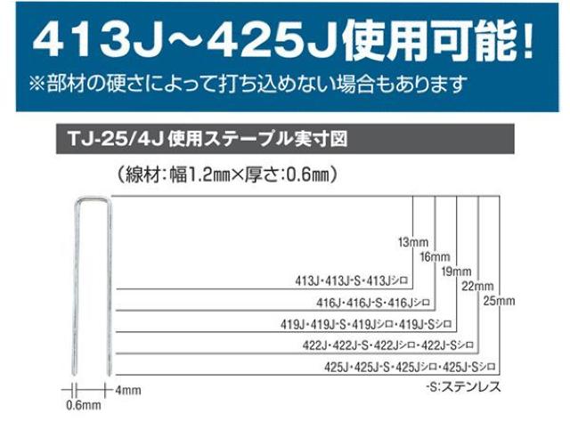 MAX 18V充電式タッカ TJ-25/4J 本体+ケース < ペット/手芸/園芸  MAX 18V充電式タッカ TJ-25/4J 本体+ケース < ペット/手芸/園芸の